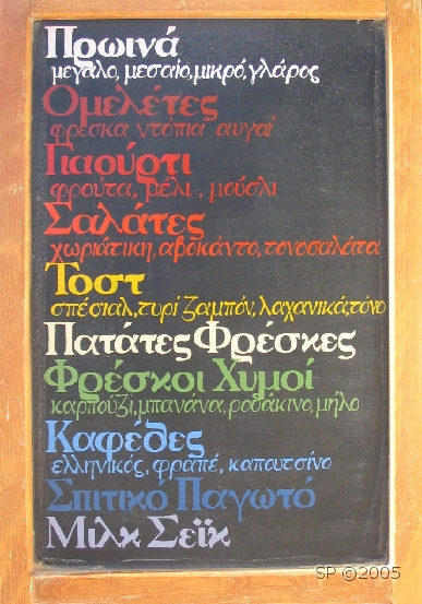02_Le_Menu .JPG
